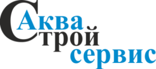 Логотип АкваСтройСервис
